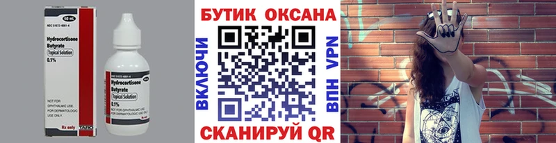 купить наркотик  Буй  БУТИРАТ 1.4BDO 