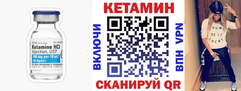 Кетамин ketamine Буй
