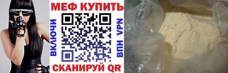 МЕФ мука  что такое наркотик  Буй 